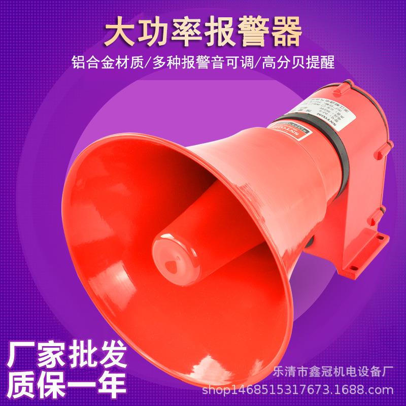 DJ-5声光报警器船用扬声器喇叭电子蜂鸣器JX-102JX-104220380V