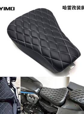 摩托配件适用于哈雷XL883XL1200X48改装前坐垫前坐包