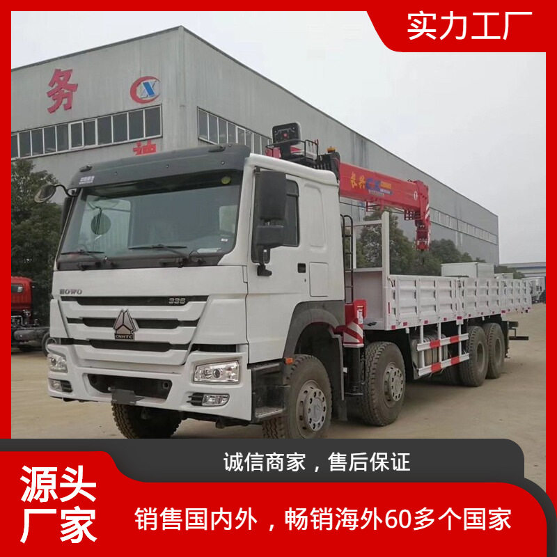 重汽豪沃前四后八后八轮随车吊徐工吊机三一帕尔菲格吊机