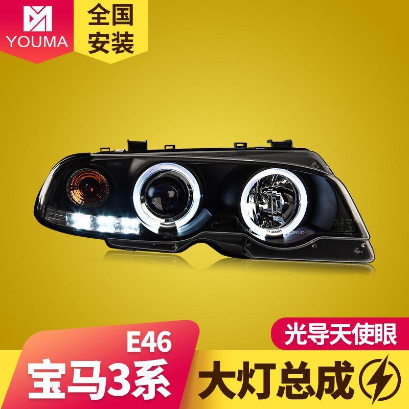 专用于宝马3系E46大灯总成98-02款两门版改装天使眼透镜氙气大灯