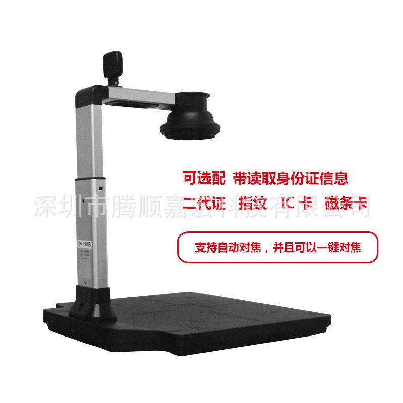 轩好韵高拍仪XHY-MZ103FDR办公扫描仪1000万高清像素A3可集成社保