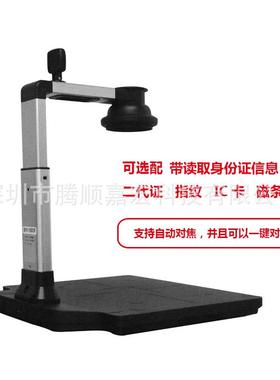 轩好韵高拍仪XHY-MZ103FDR办公扫描仪1000万高清像素A3可集成社保