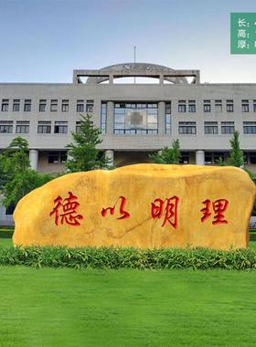 大型招牌石企业集团招牌刻字石公园景区招牌石黄蜡石