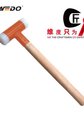 WEDO维度胡桃木柄无反弹安装锤多功能耐磨防滑榔头地板玻璃安装锤