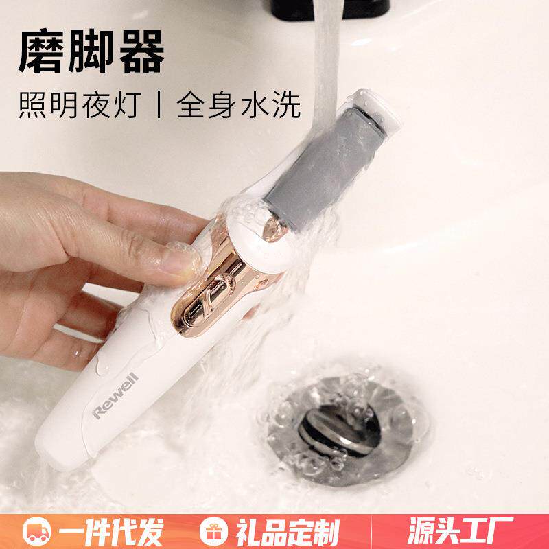 电动磨脚器去脚皮死皮修脚器去老茧搓脚神器防水磨脚器