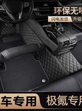 专用于极氪X001007009ZEEKR汽车脚垫全包围环保无味耐脏脚踏垫