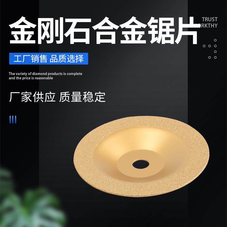 带弧铸铁磨片金刚石磨轮角磨机打磨片加厚石材水泥混凝土磨片