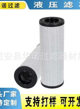 v2.1460-28液压滤芯P2.0923-01V3.0620-5610072混凝土泵滤芯