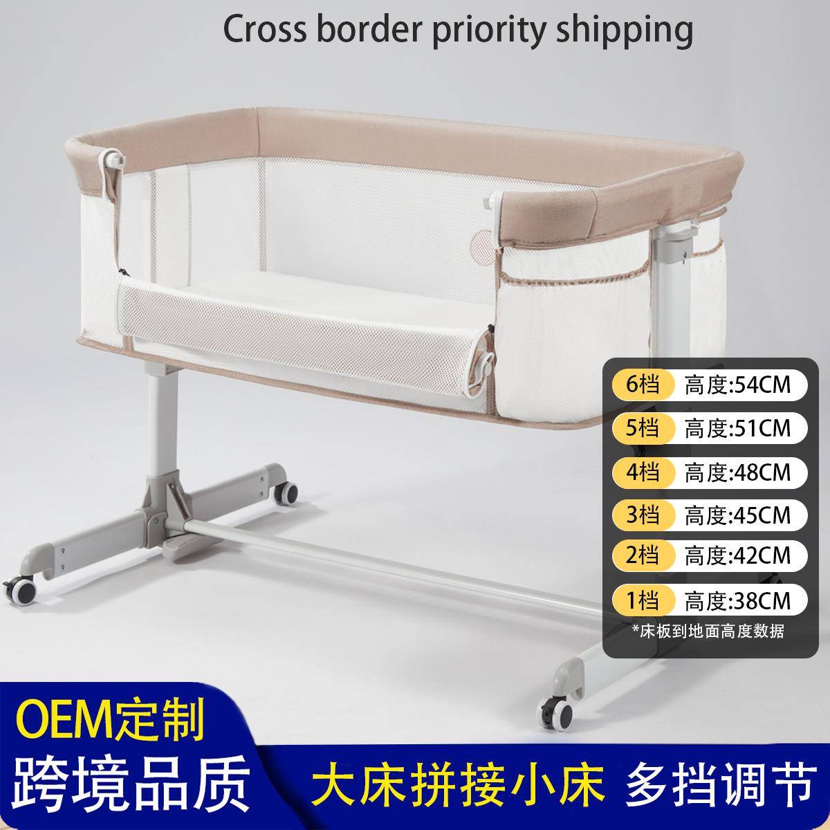 婴儿床多功能移动带蚊帐可折叠新生儿摇篮小床拼接大床可调节高度