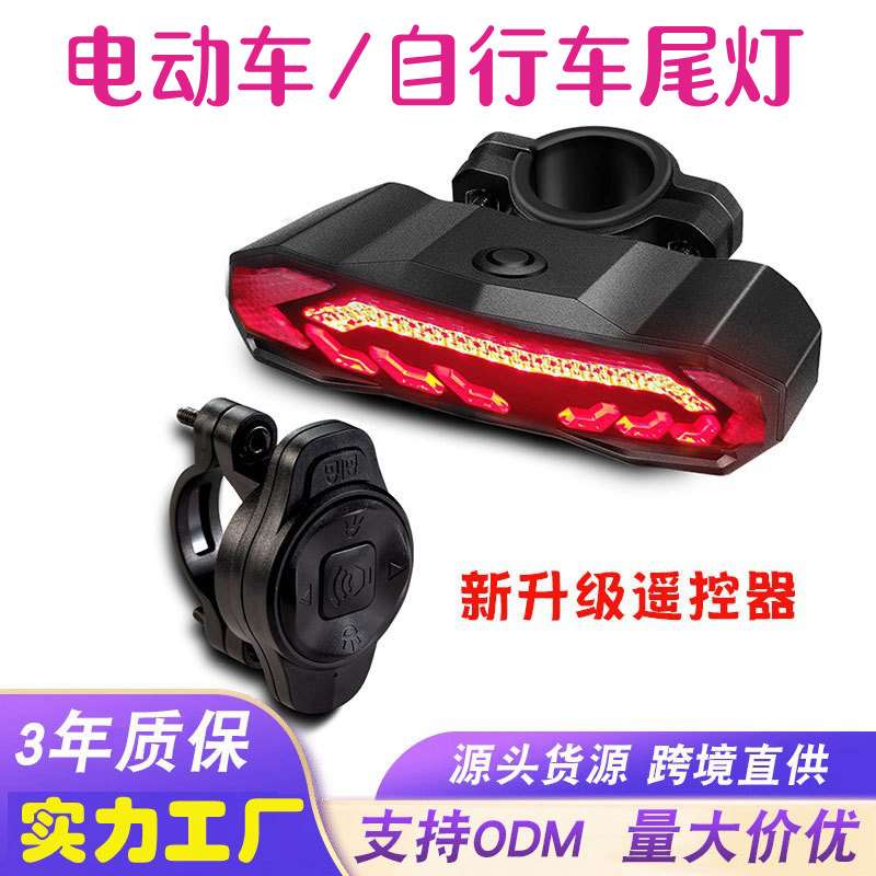 自行车尾灯刹车转向感应防盗报警器无线遥控充电警示尾灯SF31R