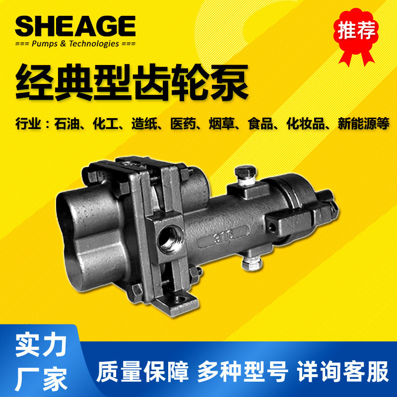 零泄露化工石油溶剂SHEAGESD-33FX6PEEU000003-8-93计量泵齿轮泵