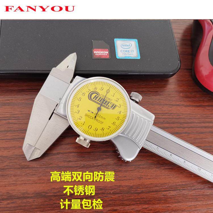 凡莜高端防震蝶形带表卡尺数显游标卡尺计量包检不锈钢