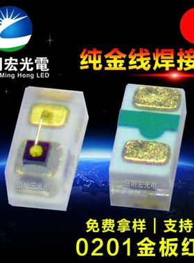 指示灯光源0201红光小尺寸贴片0201红灯0201红色贴片LED灯珠