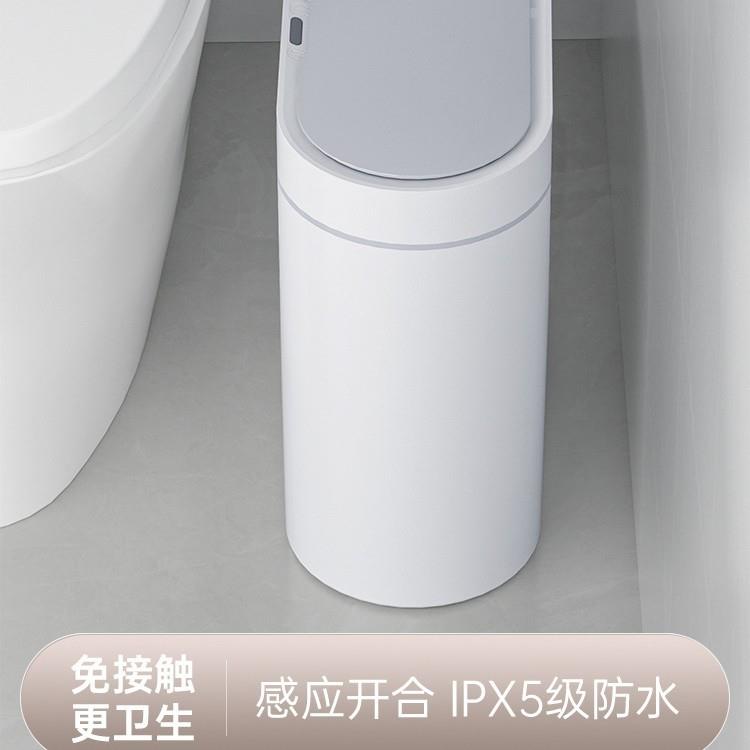智能感应垃圾桶家用2024新款全自动卫生间厕所纸篓窄夹缝带盖电动