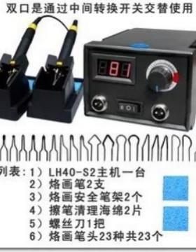 60W多种插头可调节温度烙画机木材烫画雕刻机器烙画笔套装