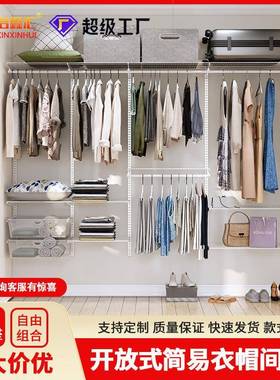 金属衣柜货架挂衣区砌墙衣帽间架子组开放式简易租房卧室家用收纳