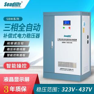 杉达SBW系列100KVA补偿式 电力稳压器三相全自动交流稳压电源