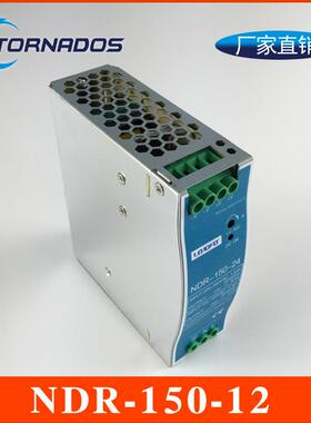 NDR-150-12超薄导轨式开关电源150W12V超薄导轨电源工控直流电源