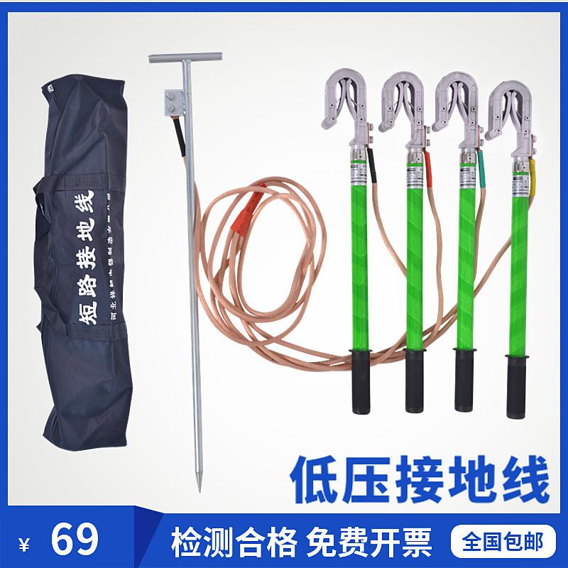 0.4KV低压接地线电力携带型短路接地线400v户外母排接地棒包检测
