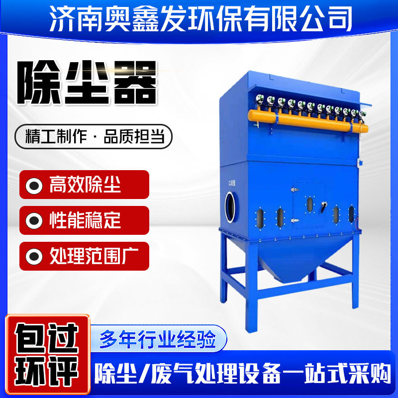 脉冲布袋除尘器木工粉尘集中除尘中央除尘设备布袋滤筒式除尘器