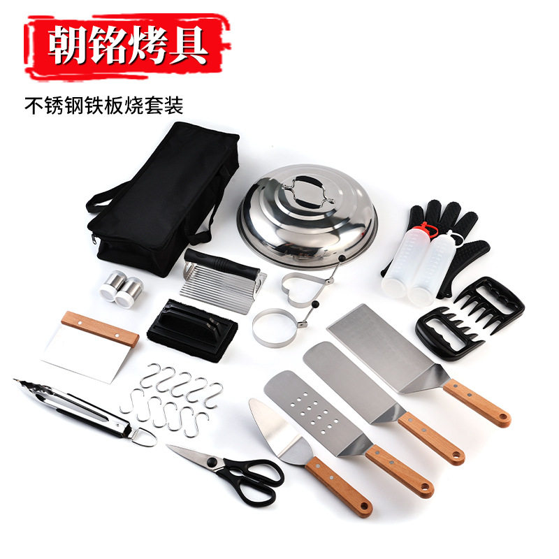 户外不锈钢烧烤工具套装烤具铁板烧套装牛扒铲披萨铲日式料理铲子