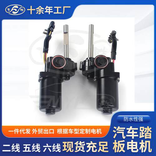 1越野车高端电动踏板防水五线电机电动踏板undefined