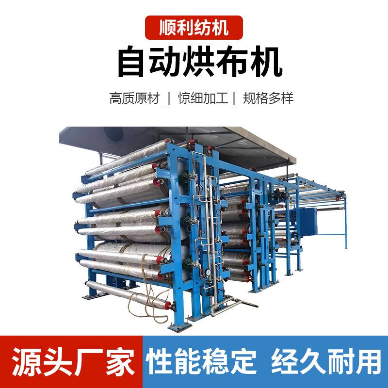供应大型全自动烘布机无纺布立式平幅烘干机纺织面料干燥设备