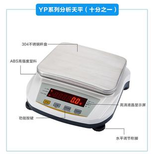 分析天平0.01g百分之一电子天平5000g实验室试准称天平仪器新品