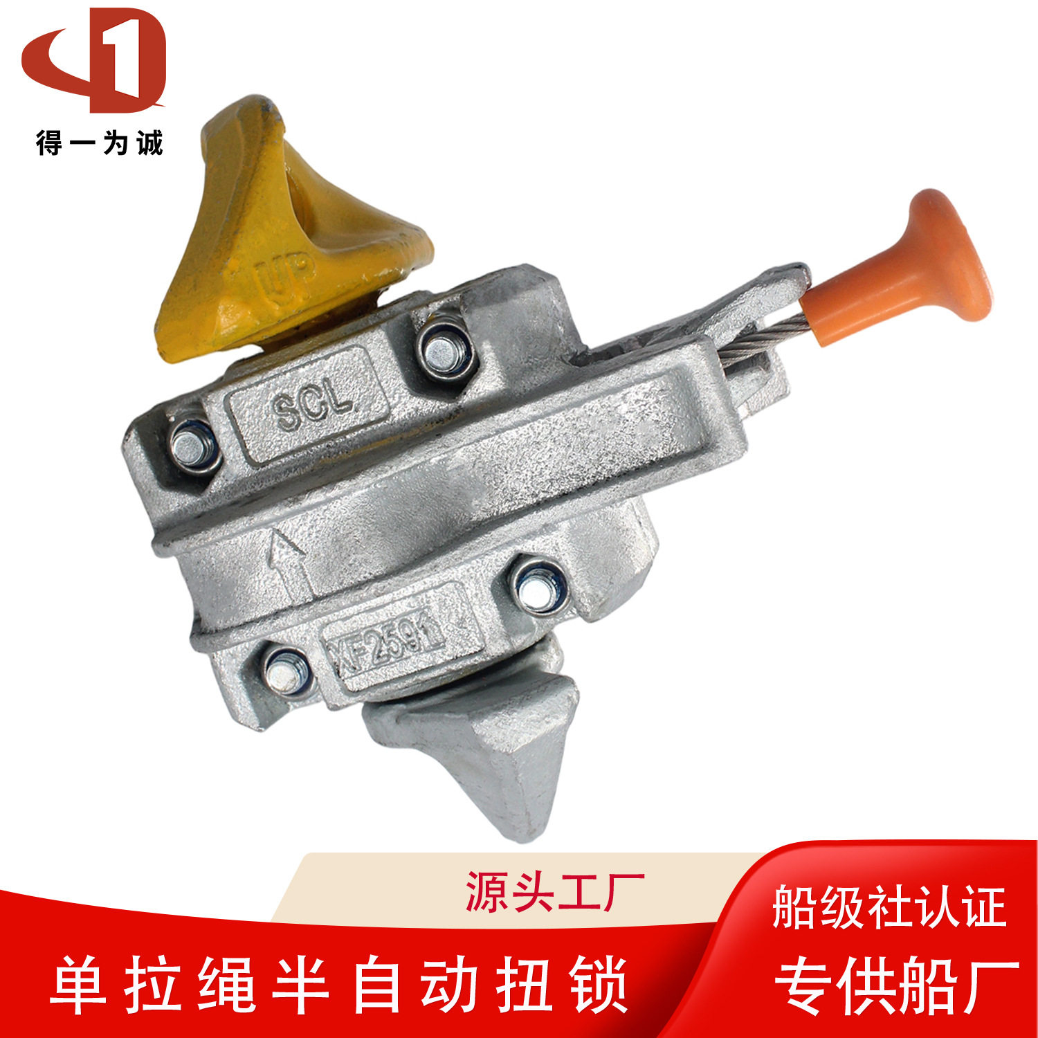 厂家现货供应集装箱配件半自动扭锁固定件绑扎件中间钮锁 底锁