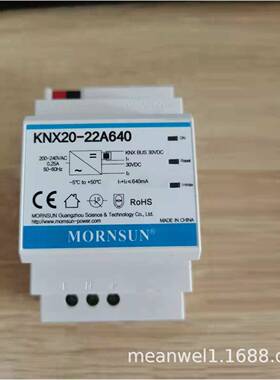 KNX20-22A64019.2W30V640mA高品质KNX总线AC-DC开关电源KNX20-2