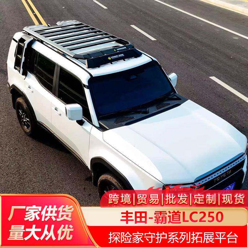 霸道LC250车顶行李架爬梯书包侧账车载越野平台户外储物架旅行架
