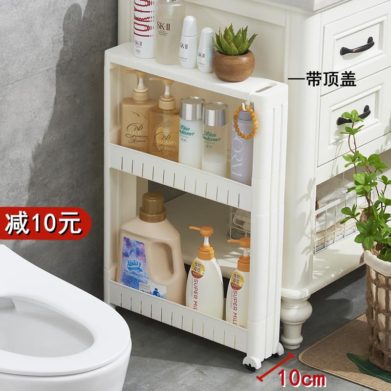 9cm超窄厨房置物架浴室洗衣机边缝隙夹缝冰箱旁收纳储物柜10带盖