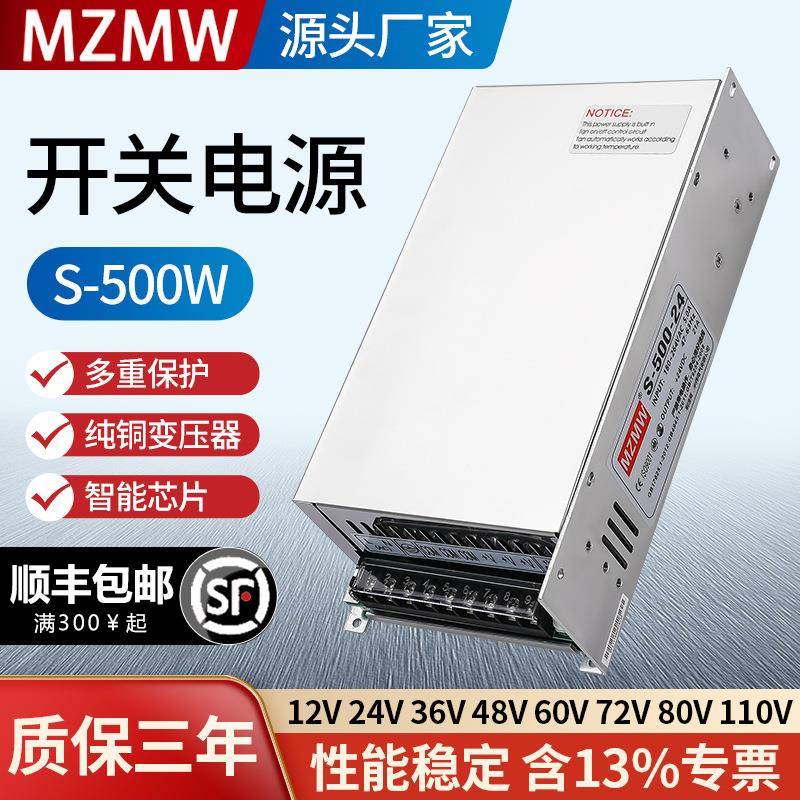S-500-24/220VAC转DC12V24V36V0-110V直流20A10A开关电源500W