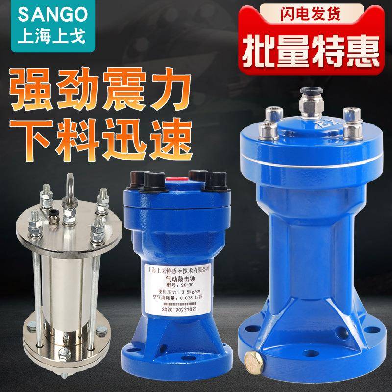 气动空气锤敲击锤冲击空气锤AH-SK30/40/60/80料仓气动敲击锤