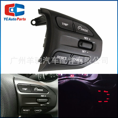 96720-H8020方向盘巡航按键适用于起亚锐欧K2RIO巡航控制按键