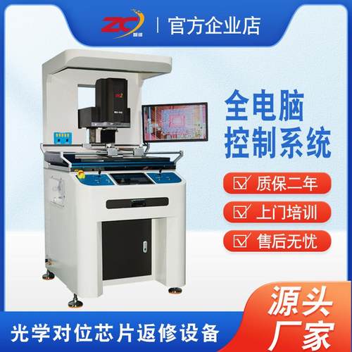 BGA返修台WDS-900电脑控制返修芯片拆焊设备