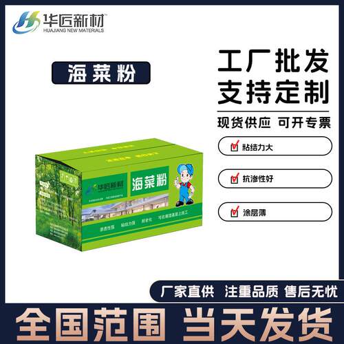 海菜粉胶水多功能建筑专用海菜粉速溶胶粉现货供应