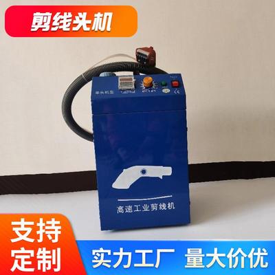纺织服装剪线机金硕牌剪线头机自动加油剪线机金华单头单电机