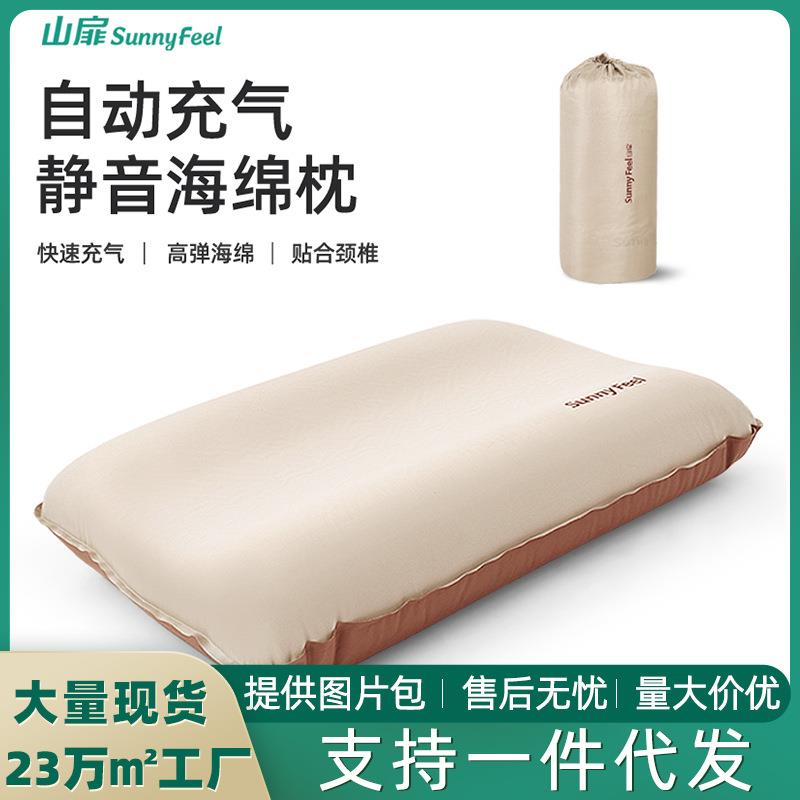 SunnyFeel山扉户外露营充气枕野营海绵充气枕头野外营地睡枕抱枕