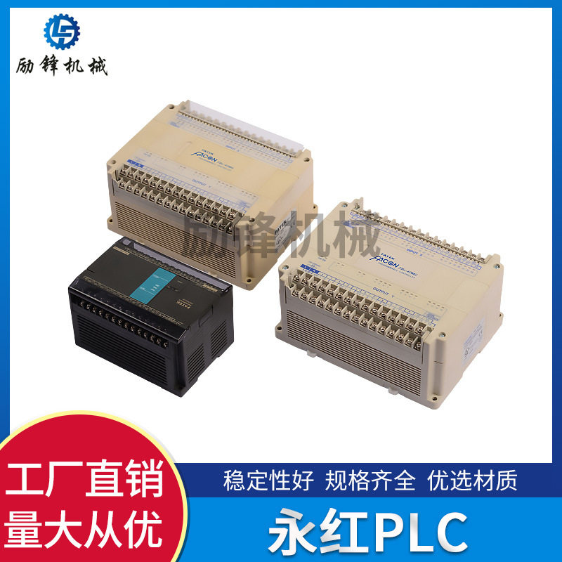 现货销售高速卡片式PLC原装FBS-40MA/FBS-7SG2脉冲输出PLC控制器