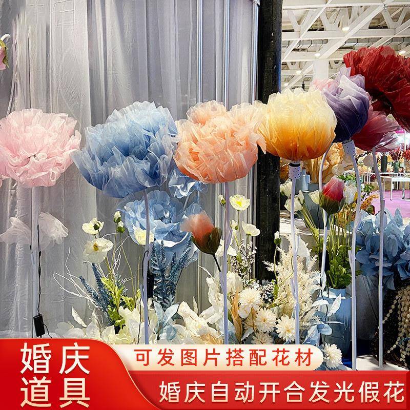 开合花婚庆道具路引花婚礼舞台布置装饰花纱网花自动开合发光假花
