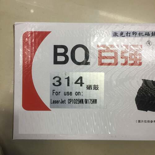 百强硒鼓适应CE314A感光成像鼓126AHPCP1025CP1025nw鼓架