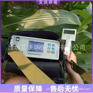 AW-309C植物气孔计植物蒸腾速率测定仪空气温湿度叶面温度测量