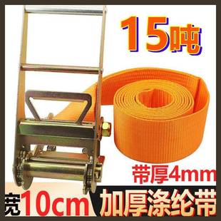 15T重型捆绑带加厚涤纶无钩集装 箱紧绳器棘轮拉紧器4寸大吨位10CM