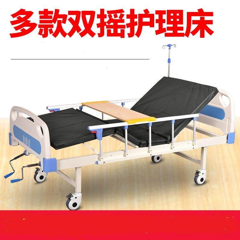 护理床双摇家用适老化改造abs两摇床养老院手动起背抬腿护理床