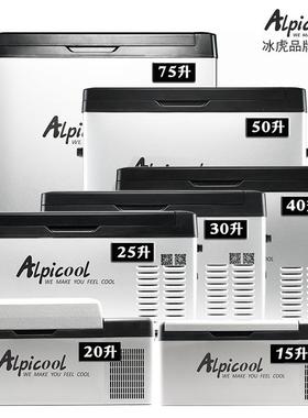 冰虎车载压缩机冰箱结冰大货车用12V24V专用冰箱车带110V汽车柜