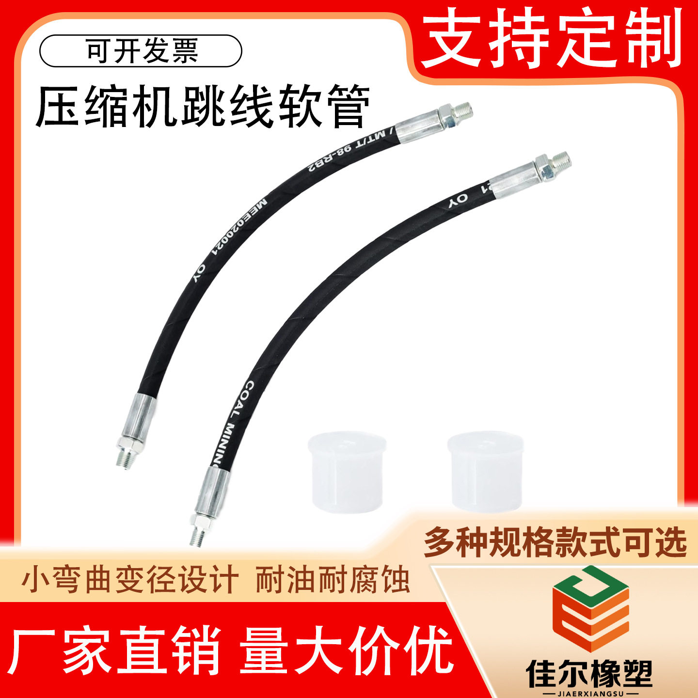3/4''NPT压缩机连接软管长度40''5层增强型耐温430°F
