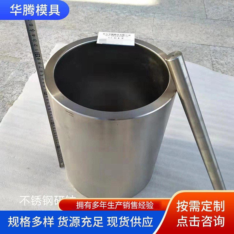 厂家供应碳化钨研钵 加工多型号不锈钢研钵碳化钨料钵 手动研钵