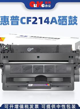 适用HPM725硒鼓CF214A碳粉HP700易加粉墨盒M712nM712xhM712dn