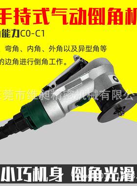 气动倒角机迷你气动角磨机C0-C1圆弧金属内孔毛刺修边机倒角器